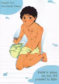 (Miracle Game!! 2) [Ziploc (Kugi)] Footjob (Ginga e Kickoff!!)