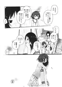 [Cloba.U] Asu Mata Kimi no Ie e