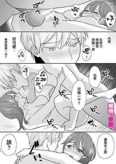 honjitsu, kōhai yamemasu.｜今天、我不做后辈