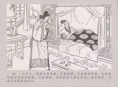 史上名妓 桃花扇-李香君（臧武斌 2016年12月）