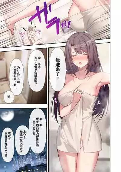 _raputora_after_story_