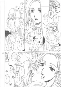 (C63) [AXZ (Various)] Under Blue 7 (Rahxephon)