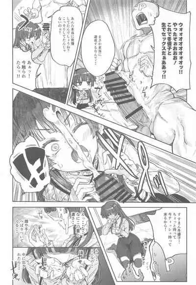 Anta wa Koko de Fuyu to Iku no yo