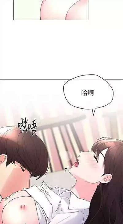 [週五] [夜行星 & 柚子] 重考生 1-67 官方中文（連載中）