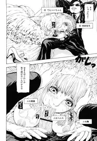 [Fuyunaga] Adeiro Jyokyoushi