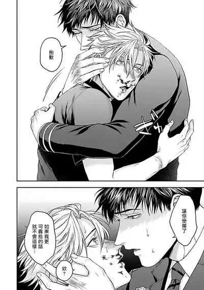 [Sakishita Senmu] Haga-kun wa Kamaretai | 羽贺君想要被咬 Ch. 1-6+番外 [Chinese] [拾荒者汉化组] [Digital]