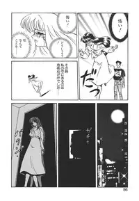 [Mon-Mon] Aido Manami