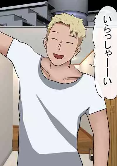 Ore no Kyonyuu Kanojo ga, Yarichin to Ofuro ni Hairu Koto ni NTR 2