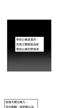 [Mx2J] Hahri's Lumpy Boardhouse Ch. 1~18【委員長個人漢化】（持續更新）