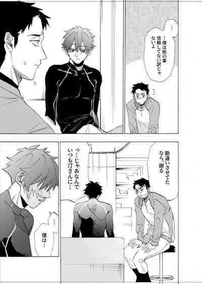 僕は神様なんかじゃない総集編