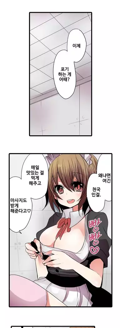 Shameful vending machine Ch.1-42