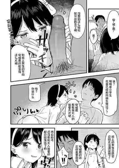 [Aruma] Little☆Enchant (COMIC LO 2021-02) [Chinese] [甜族星人x我不看本子个人汉化] [Digital]