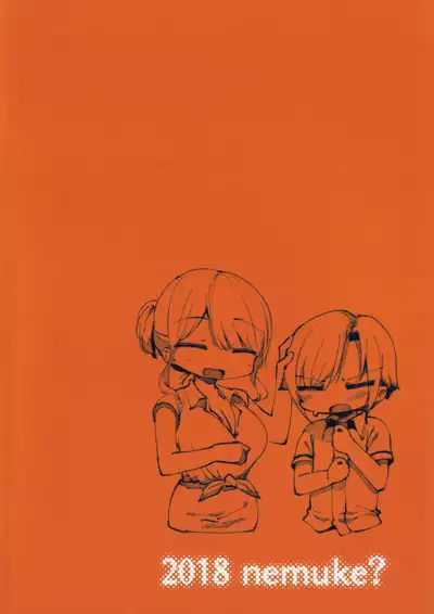 (C95) [nemuke？ (似せ)] Mukashi Shiteta Shitei | 曾經嘗過禁果的姊弟 [Chinese] [漢化組漢化組×夢中璞影]