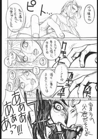 [Hightech JAPAN] kakutou geemu hon