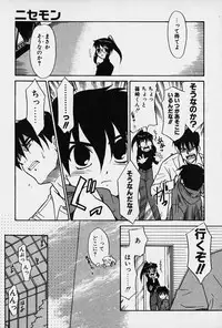 [Nekogen] Nisemon