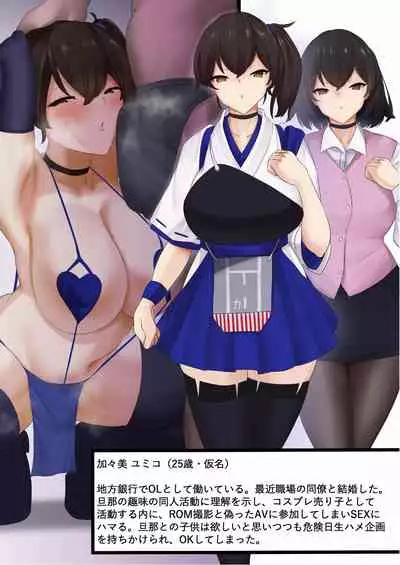 [ニワカカミキリヤモドキ (ADU、よろず)] ミリしらコスプレ合同誌～原作は1ミリも知らないけどコスプレさせてみた～ [DL版]