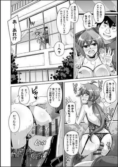 Kosho ni Umoreta Mesu no Hana