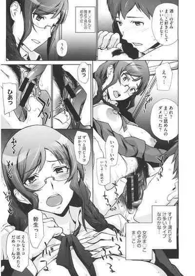 Doutei Tabechaimashita