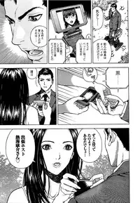 [U-Jin] Angel - The Women Whom Delivery Host Kosuke Atami Healed Vol.05 (Final)