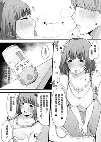 [Blossom Sphere (Sakurayu Hal)] Boku no Kanojo wa Kotowarenai. [Chinese] [无毒汉化组]