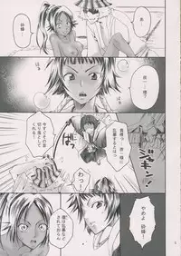 (C70) [Kurione-sha (YU-RI)] Spicy Honey (Bleach)