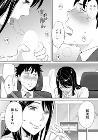 [Katsura Airi] Koukan ─ Ano Toki… Ano Musume ♀ Toitsu ♂ Tetara ─ 3 [Digital]