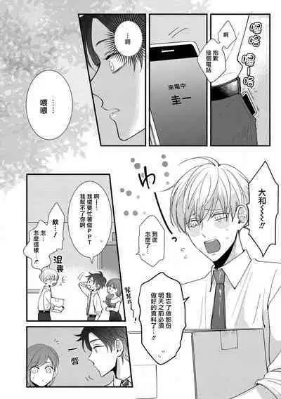 [tomomo] Oretachi Beta (Futsuu) datta no ni!! | 明明我们只是普通的β!! Ch. 1-4 [Chinese] [冒险者公会] [Digital]