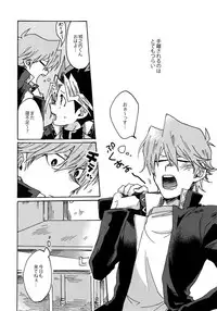 (Sennen Battle Phase 16) [Sukidarake (Fukuzawa Yukine)] Darling wa Enma-sama (Yu-Gi-Oh!)