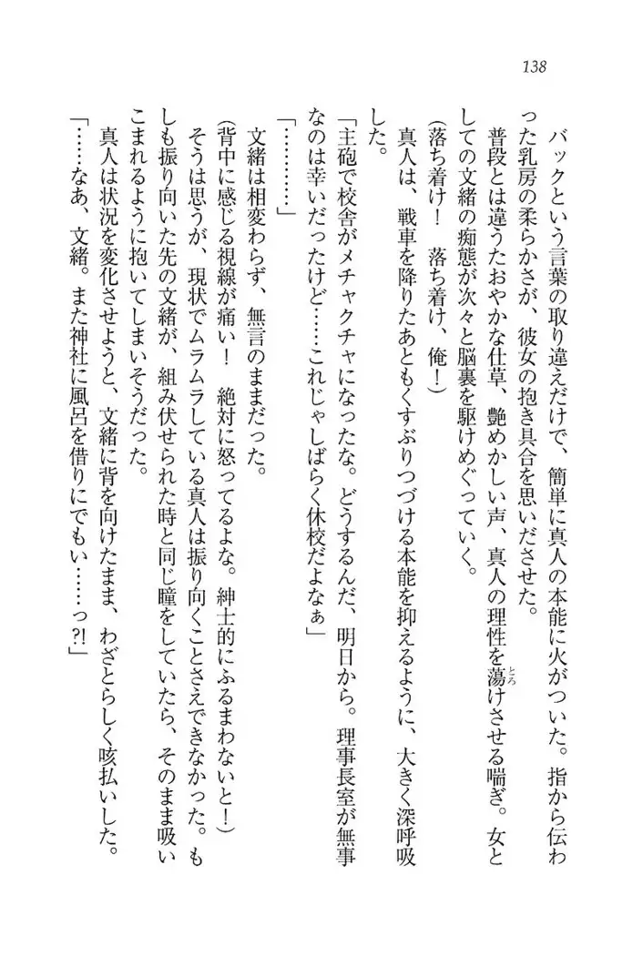 お嬢さま×戦車