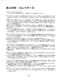 (C52) [Sairo Publishing (J. Sairo)] Yamainu Volume 4 (Slayers, Sailor Moon, Neon Genesis Evangelion)