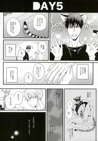 (C88) [FUJIKO (Toriotokonokyoufu)] 1week (Kuroko no Basuke)