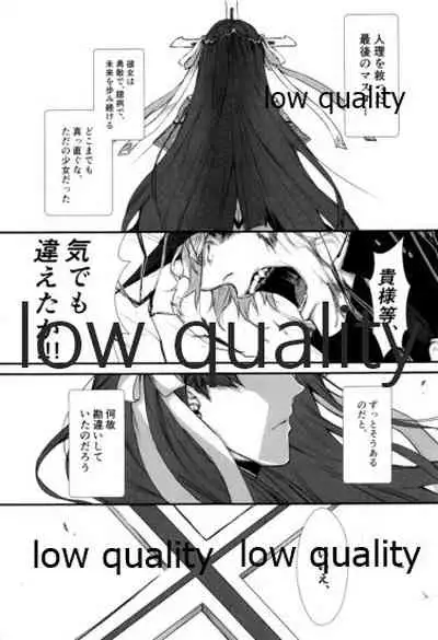 (Ou no Utsuwa Grail Oath 3) [Ruijinen (Kei)] Saboten no Hana (Fate/Grand Order)