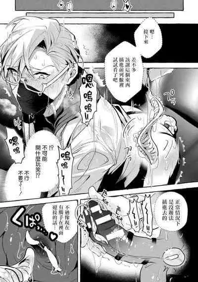 [Buranran] Ishiki Takai-kei Insei Shokushu Shidou Ochiyuku Pride | 高傲学院生的触手指导 逐步堕落的自尊 Ch. 1-4 [Chinese] [冒险者公会]