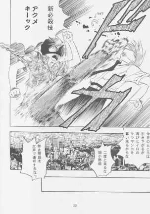 Love2 Nankyoku Heero Show 2gou