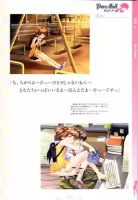 (一般画集) [オーバーフロー] ピュアメール オフィシャルアートワークス