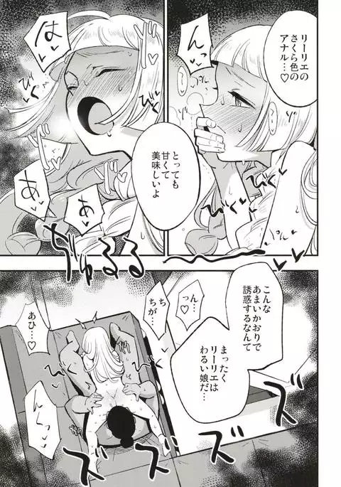 Hakase no Yoru no Joshu.