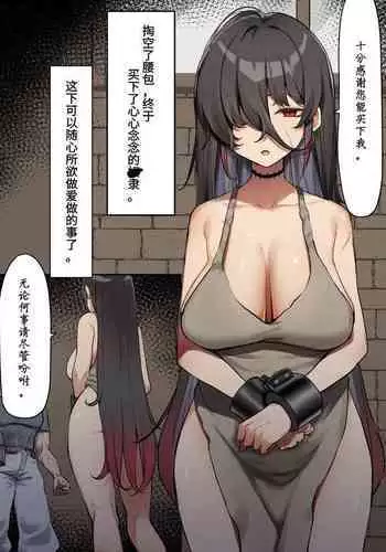 Seishori Gakari | 性处理系