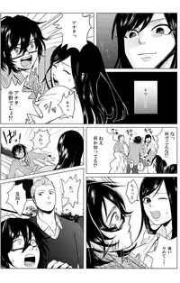 俺はこの子に復讐します -巨乳同級生とナメあいハメあいエロバトル- 2