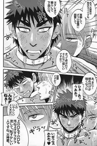 [Imozuru-shiki (Utsubo Kazura)] Hi Shinkun no Tori Setsu. (Kuroko no Basuke)