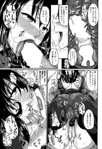 [Fue] Inma no Mikata! Ch. 1-4