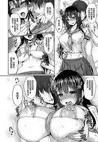 (COMIC1☆13) [Labomagi! (Takeda Aranobu)] Chishojo Fuuki Iin no Minna ni Ienai Inbi na Onegai 2 [Chinese] [无毒汉化组]