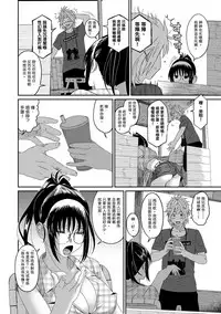 [Ryoh-zoh] Rarefure Ch. 1-14 [Chinese] [粵語]