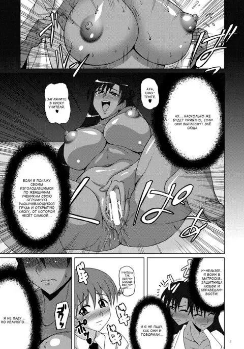 Oshiete! Setsuna Sensei