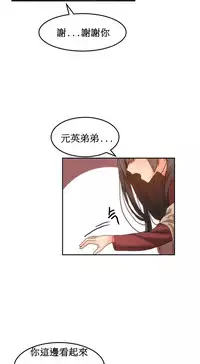 [Mx2J] Hahri's Lumpy Boardhouse Ch. 0~21【委員長個人漢化】（持續更新）