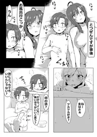 [似せ] 姉弟が無毛ックス