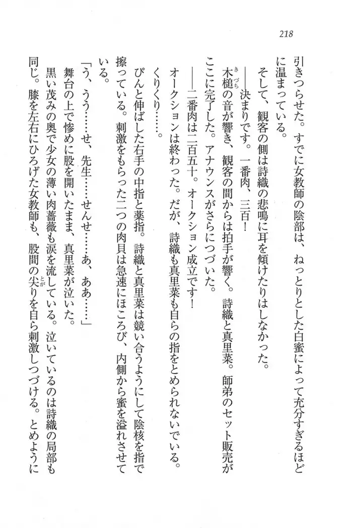 解放区～痴漢ハーレム