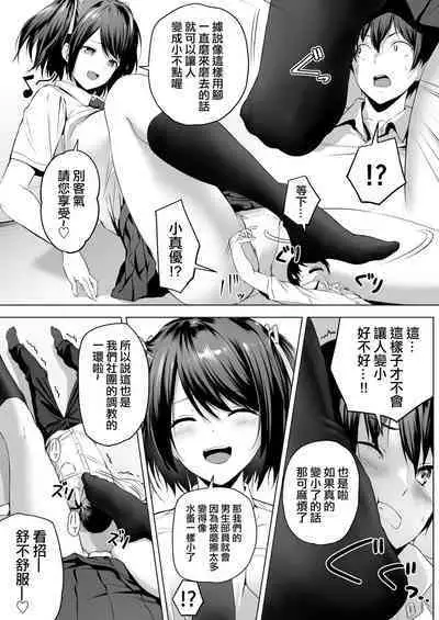 [honey lounge (Hachimitsu)] Nibai! 3 Zenpen [Chinese] [沒有漢化] [Digital]