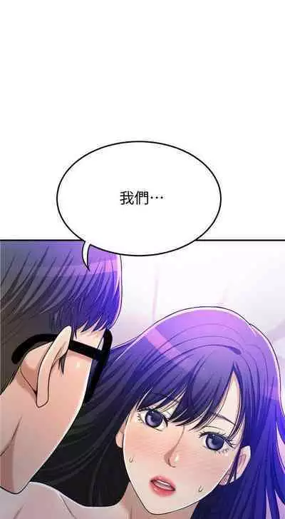 抑欲人妻41-50（完结）