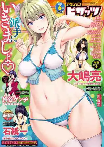 Action Pizazz 2020-06