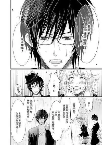 [Narusawa Kio] Mottomo Yasashii Koroshikata - The most gentle how to kill. | 最溫柔的殺人方法 1-3 [Chinese] [莉赛特汉化组]